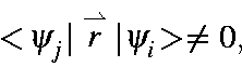 \begin{displaymath}<\!\psi_{j}\vert\stackrel{\rightharpoonup}{r}\vert\psi_{i}\!> \neq 0,
\end{displaymath}