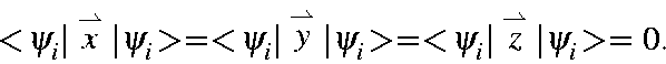 \begin{displaymath}<\!\psi_i\vert\stackrel{\rightharpoonup}{x}\vert\psi_i\!> =
<...
...<\!\psi_i\vert\stackrel{\rightharpoonup}{z}\vert\psi_i\!> = 0.
\end{displaymath}